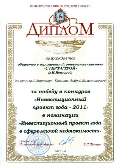 “Stolitsa Nizhny” Group’s development project of “Sedmoye Nebo” Residential Complex has become the winner of “Investment Project of the Year – 2011” Contest